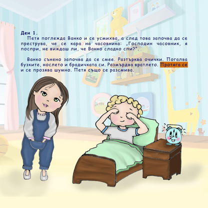 На път до Африка – йога за деца и приказка в едно