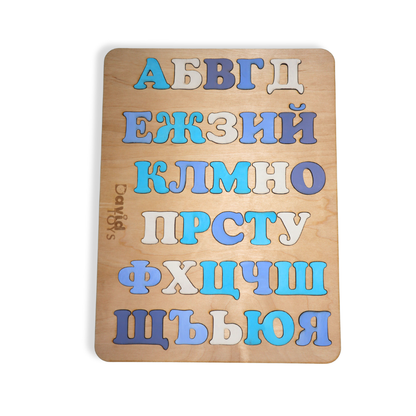 Пъзел българска азбука