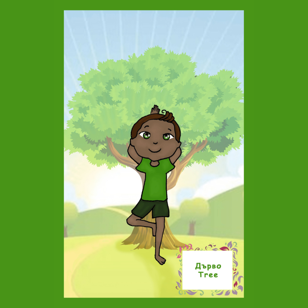 На път до Африка – йога за деца и приказка в едно