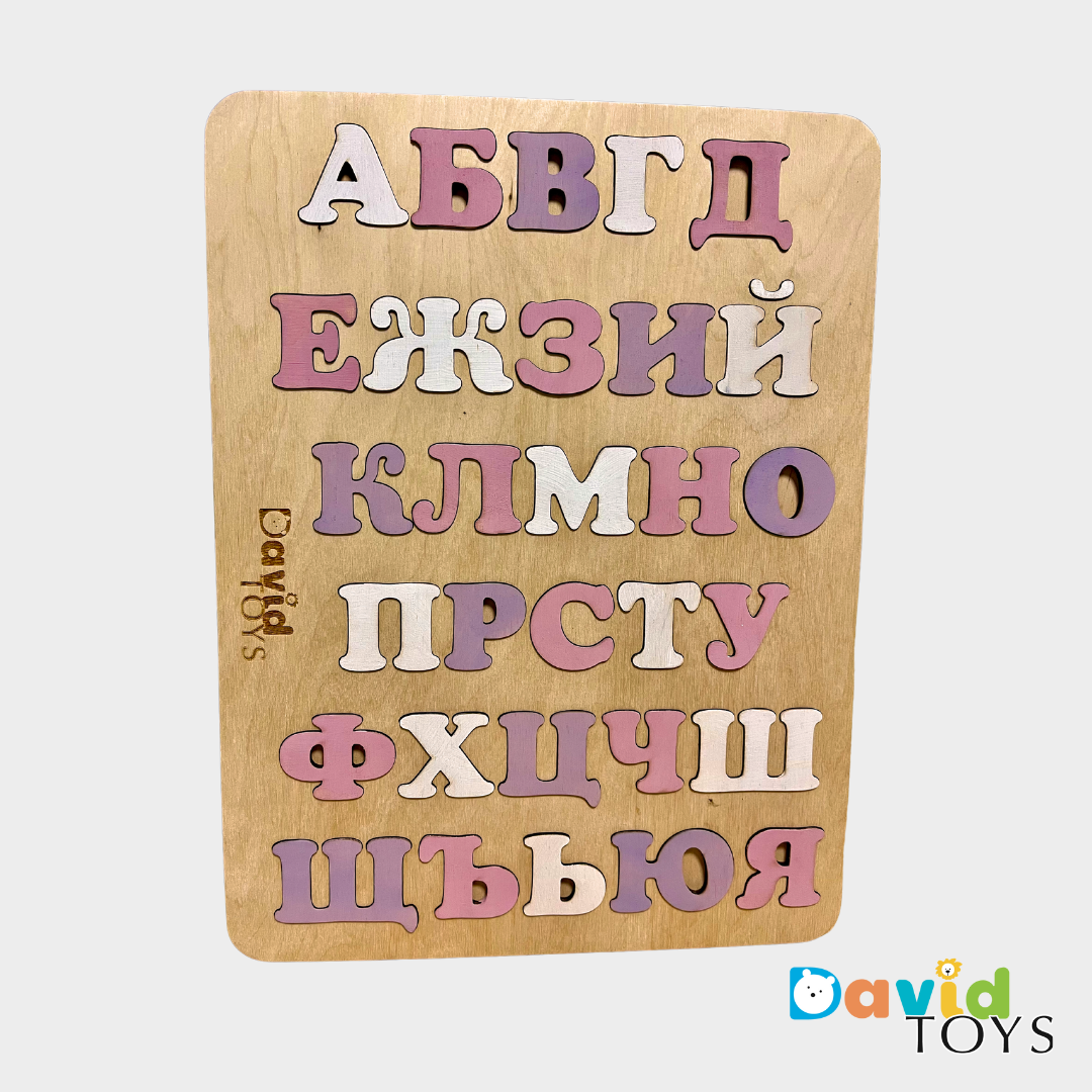 Пъзел българска азбука